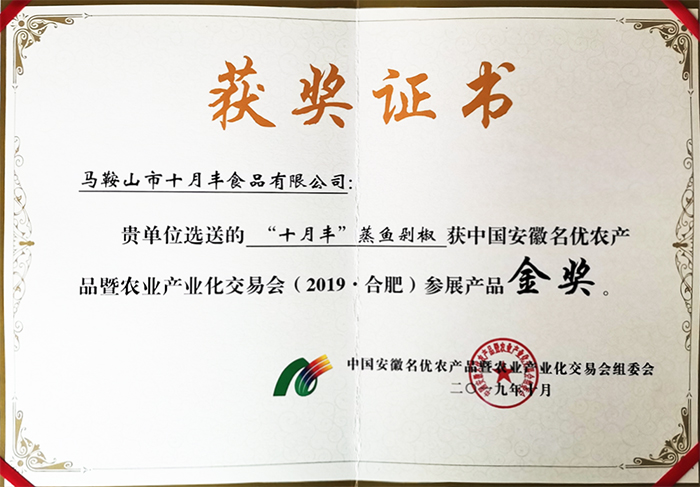 獲獎證書(shū)