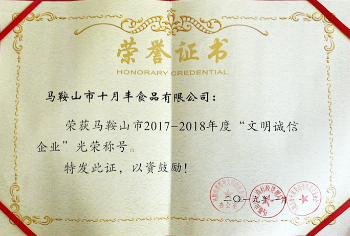 榮譽(yù)證書(shū)